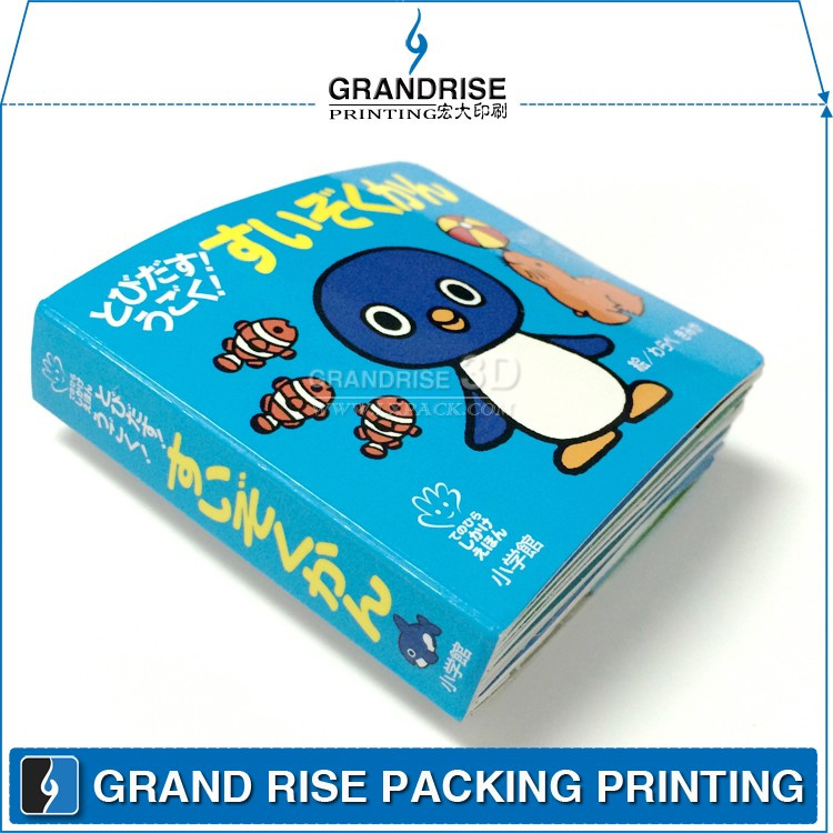 China Pop up 3D Child Educational Book Printing